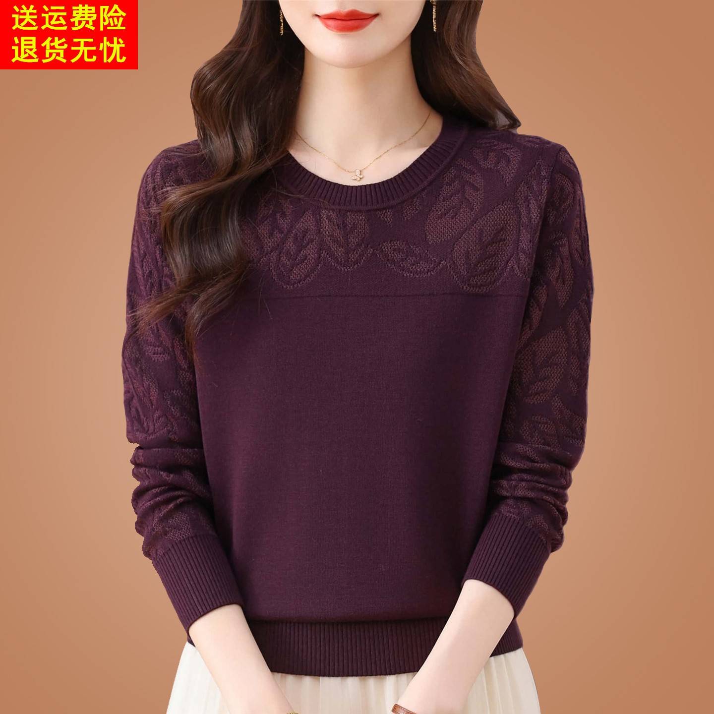 妈妈早秋桑蚕丝长袖t恤女宽松洋气针织打底洋气内搭显瘦小衫上衣