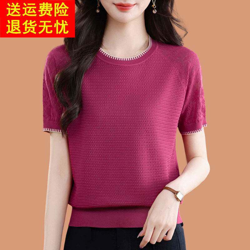 树玫红色冰丝短袖t恤女2026新款洋派质妈妈夏装薄针织衫正肩上衣