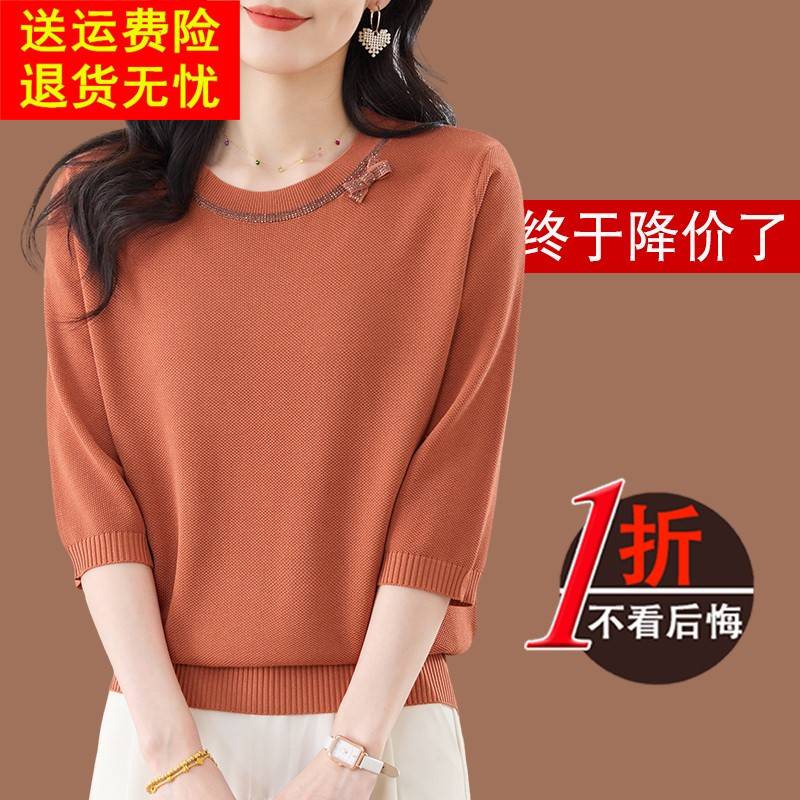 鄂尔多斯桑蚕丝七分袖t恤女早秋2025新款妈妈针织打底衫天丝上衣
