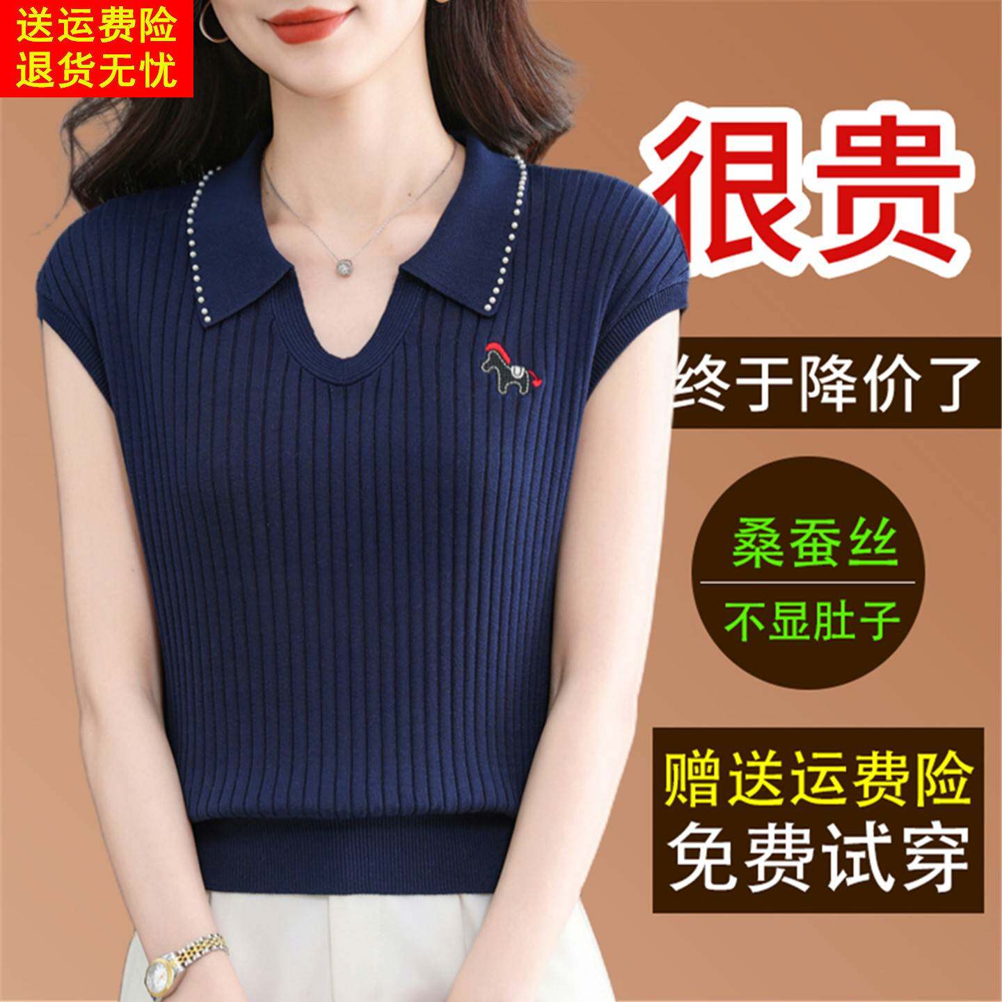 2026夏季新款桑蚕丝短袖t恤女小个子短款洋派V翻领薄款针织衫上衣