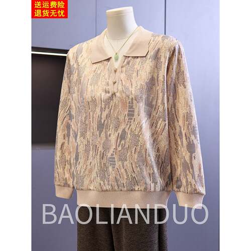 中年妈妈春秋装针织衫洋气印花上衣服中老年女装宽松薄款长袖T恤