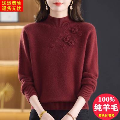 安哥拉红纯羊毛绒衫女毛衣冬季半高领立体绣花妈妈加厚保暖打底衫