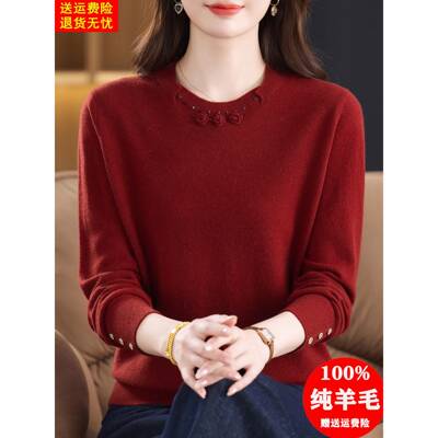 100纯羊毛衫妈妈秋冬装圆领针织打底衫洋气内搭上衣女装红色毛衣