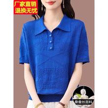 桑蚕丝翻领短袖t恤女夏2025新款高端欧货针织polo衫遮肚蓝色上衣