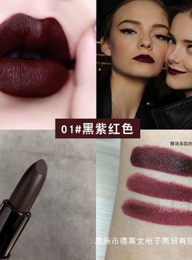 超显白ins超火的深紫色口红欧美风中毒色哑光口紫雾面暗黑姨妈色