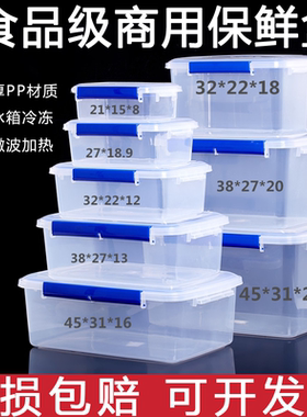 大容量食品级冰箱商用塑料保鲜盒