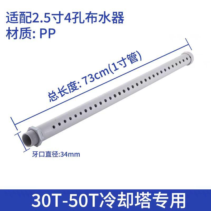 水管pp冷却塔配件水器分水管4分