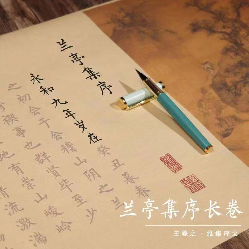 兰亭序小楷毛笔描红练字帖书法描红宣纸长卷学生初学者入门手抄本