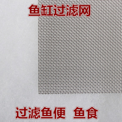 材料生化棉保护网过滤器