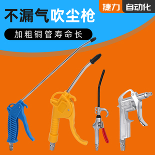 气动吹尘枪气管吹枪吹气尘枪气吹枪弹簧管加长工业高压强力吹尘枪
