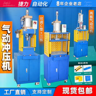 铆钉机 捷力 气动冲床气液 箱体光栅款 冲孔机 四柱C型气动压力机