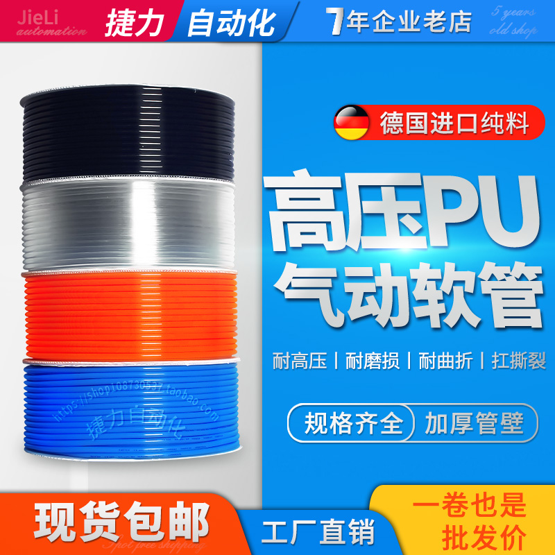 捷力lnlpu气管8mm高压耐压透明