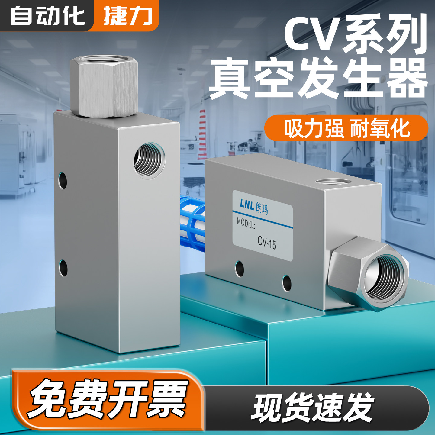 气动EV负压大流量大吸力吸盘CV真空发生器10 15 20 HS CK真空阀