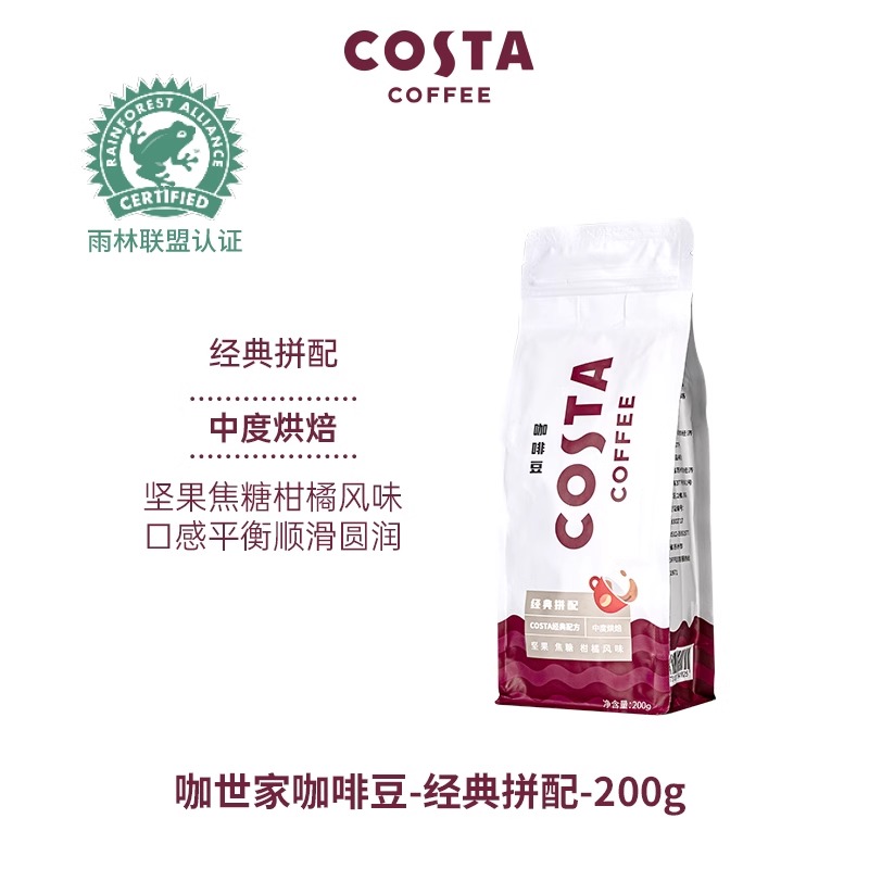 COSTA咖啡豆咖世家意式拼配咖啡进口中深烘焙美式黑咖啡门店同款