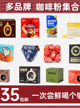【35元包邮】连咖啡kcoffee隅田川tims即速溶黑咖啡粉美式