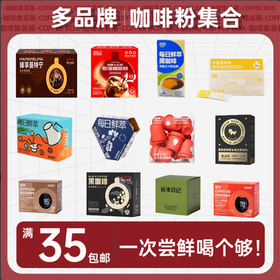 【35元包邮】连咖啡kcoffee隅田川tims即速溶黑咖啡粉美式