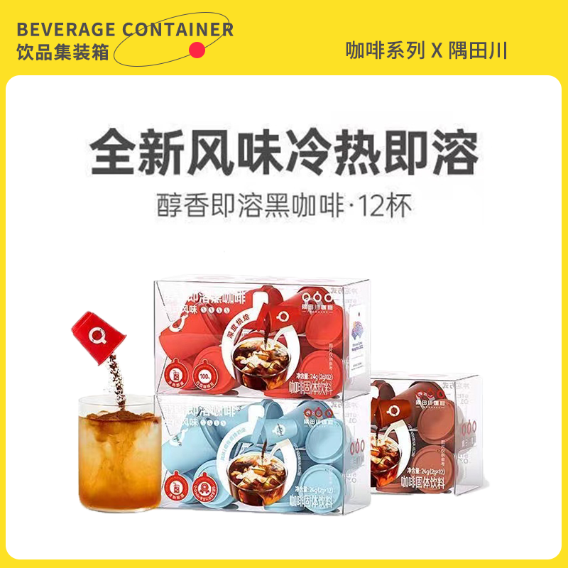 隅田川醇香即溶小红杯速溶黑咖啡