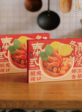 日食记泰式冬阴汤汤料包冬荫功火锅汤底料酸辣虾香料酱调料材料
