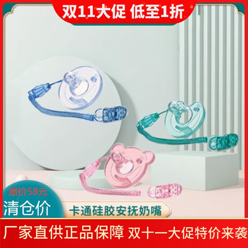 贝优能安抚奶嘴超软硅胶安睡奶嘴