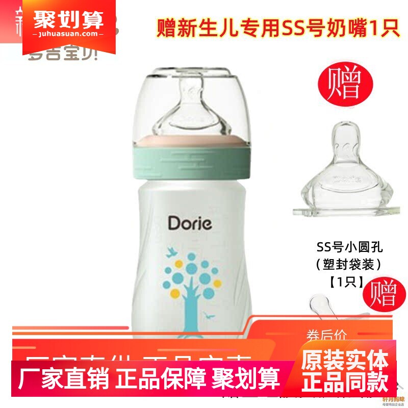 Dorje多吉宝贝玻璃奶瓶硅胶乳感防滑防摔新生儿防胀气120ml160ML