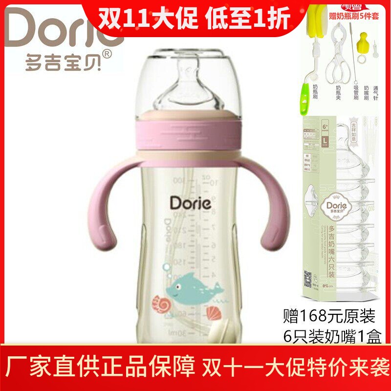 Dorje多吉宝贝吉祥系列PPSU奶瓶宽口径带手柄180ml300ml正品
