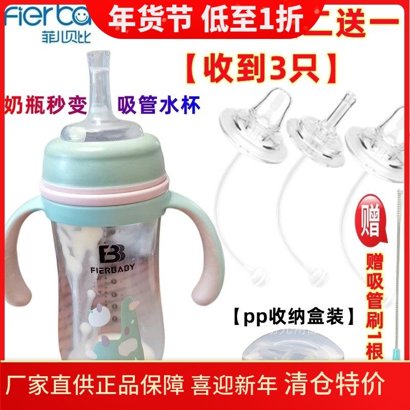 适用于菲儿贝比奶瓶鸭嘴吸管嘴宽口径奶瓶通用护唇防漏防喷通用,婴童用品,奶嘴/安抚奶嘴,淘宝优惠券,粉丝福利购,淘宝优惠卷