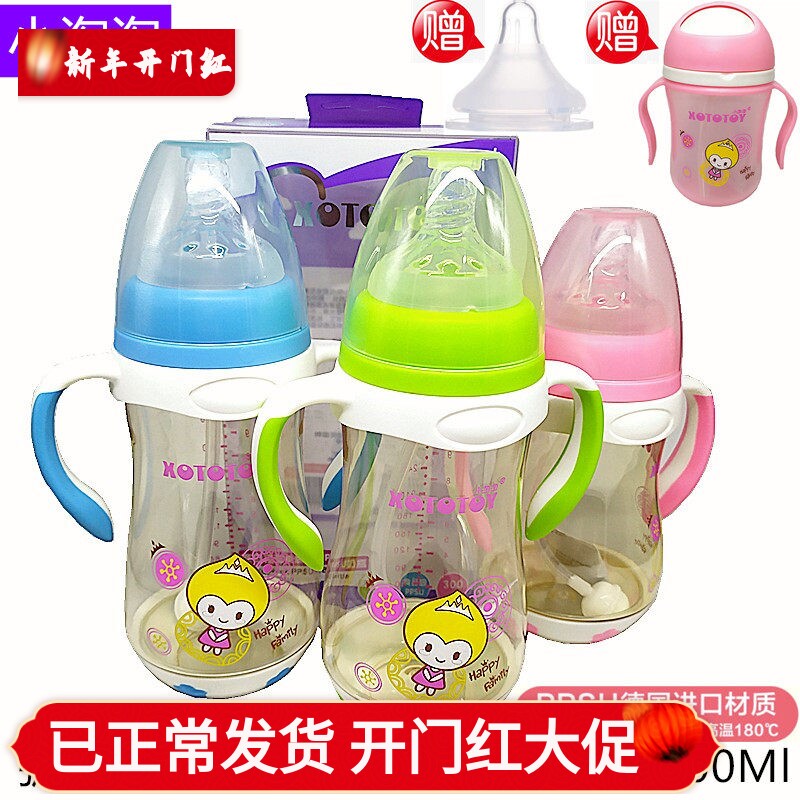 小淘淘PPSU奶瓶弧形底座宽口径防摔带手柄吸管180ml240ml300ml