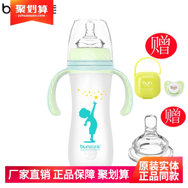 贝优能玻璃奶瓶硅胶乳感安全防摔