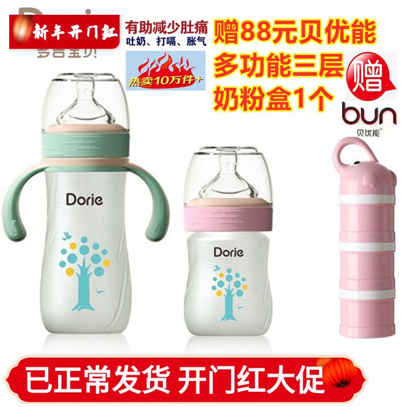 Dorje多吉宝贝玻璃奶瓶乳感硅胶新生婴儿安全防呛160ml120ml240ML