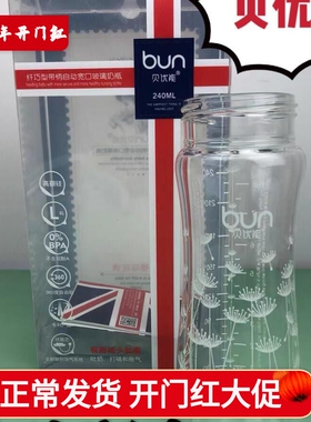 BUN贝优能玻璃奶瓶瓶身单卖宽口径120ml160ml240ML280ML原装正品