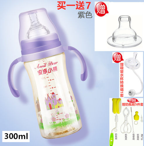 安奈小熊防摔胀气吸管带柄奶瓶