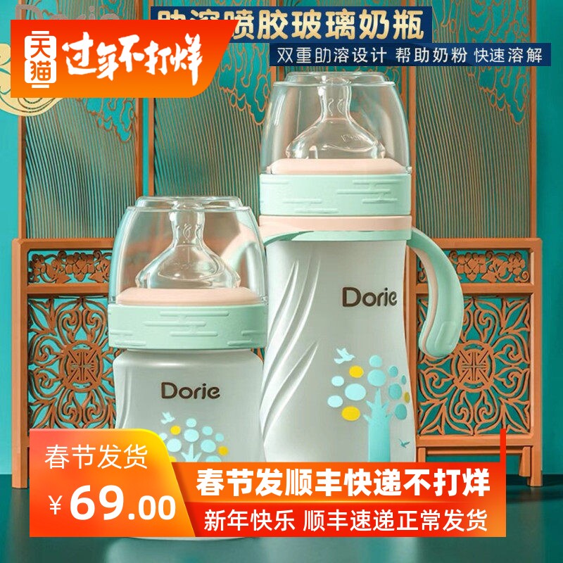 Dorje多吉宝贝玻璃奶瓶乳感硅胶新生婴儿安全防呛160ml120ml240ML