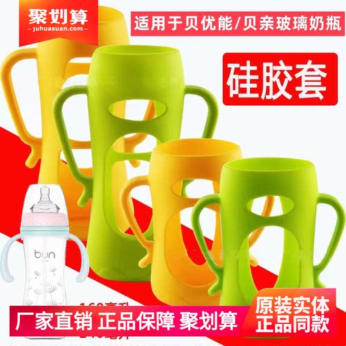硅胶保护套适用于贝优能贝亲奶瓶