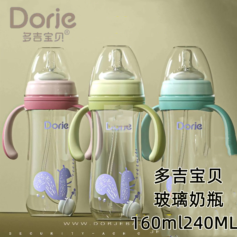 多吉宝贝玻璃奶瓶高硼硅