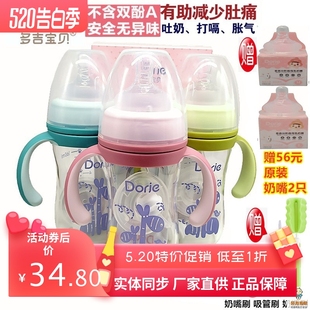 Dorje多吉宝贝玻璃奶瓶宽口径呵护纤美高硼硅防胀气160ml240ml