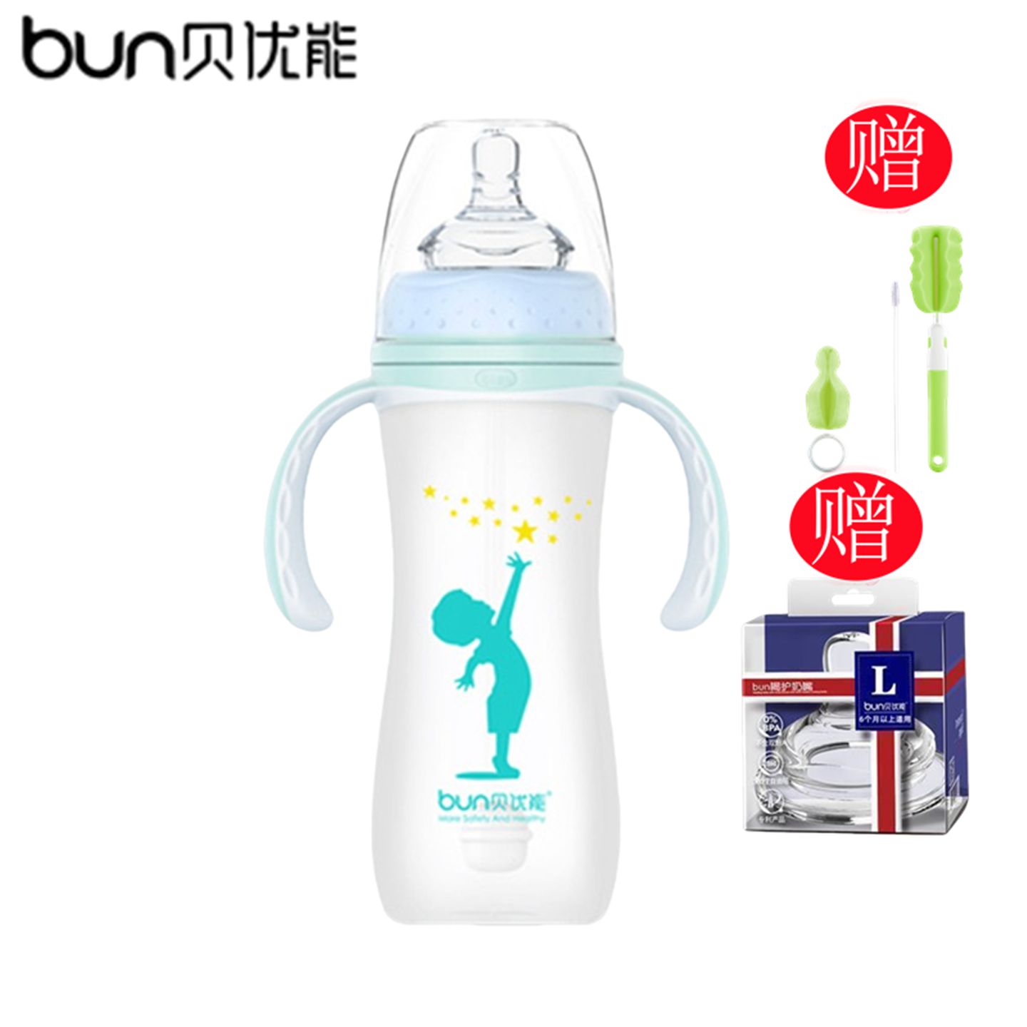 BUN贝优能玻璃奶瓶硅胶磨砂手感安全防摔宽口带柄吸管240ml280ml