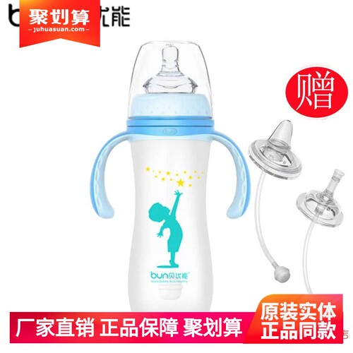 贝优能硅胶玻璃奶瓶安全防摔