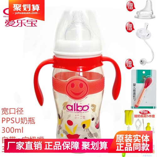 PPSU带手柄吸管防胀气奶瓶