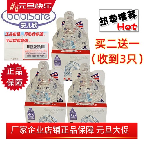 贝儿欣奶嘴鸭嘴吸嘴宽口径通用