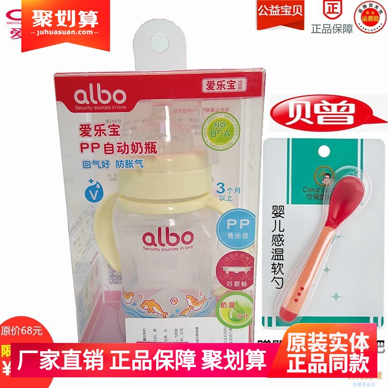 防胀气带手柄吸管200ml奶瓶特价