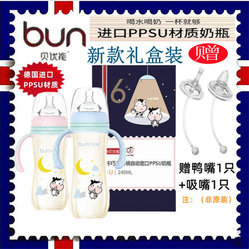 贝优能宽PPSU奶瓶德国进口材质