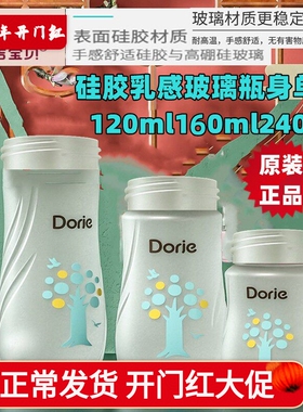 多吉宝贝硅胶乳感玻璃奶瓶原装瓶身单卖防滑手感120ml160ml240ML