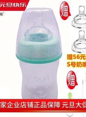 BUN贝优能玻璃奶瓶硅胶喷涂磨砂手感宽口径防胀气90ml120ml160ml