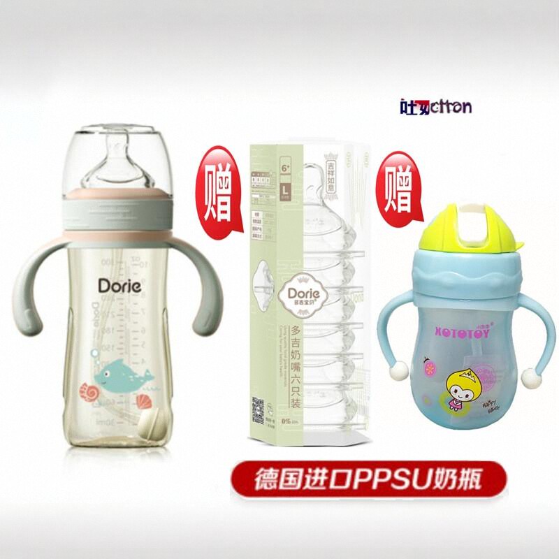 Dorje/多吉宝贝宽口径PPSU奶瓶