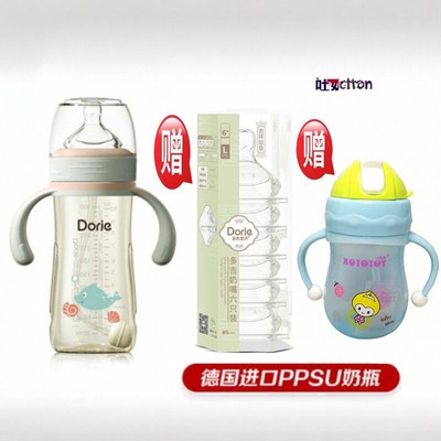 Dorje/多吉宝贝宽口径PPSU奶瓶