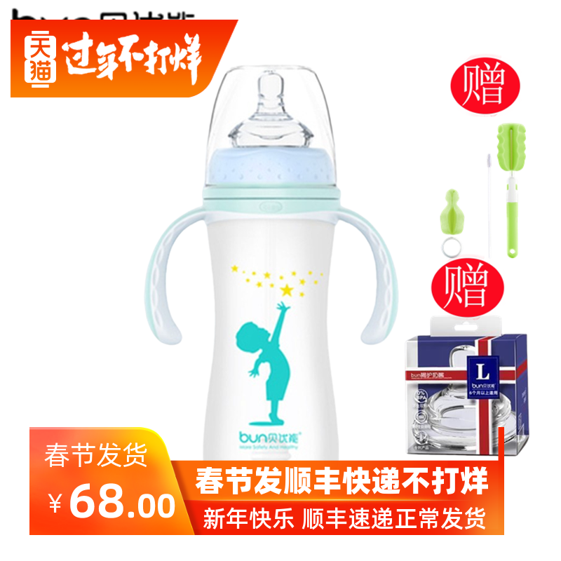 BUN贝优能玻璃奶瓶硅胶磨砂手感安全防摔宽口带柄吸管240ml280ml