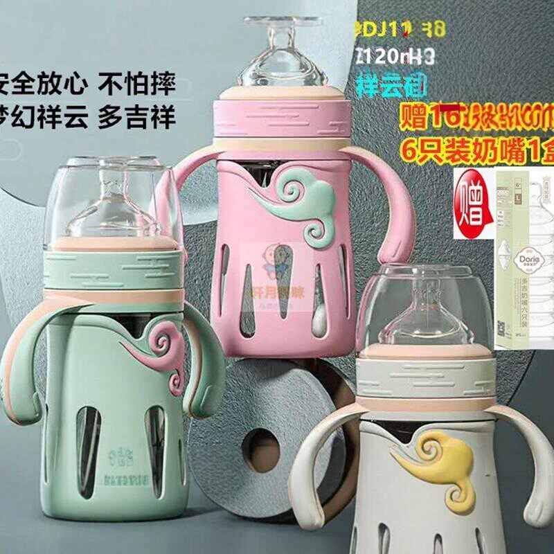 Dorje多吉宝贝硅胶套玻璃奶瓶宽口径防摔保护套120ml180ml240ml