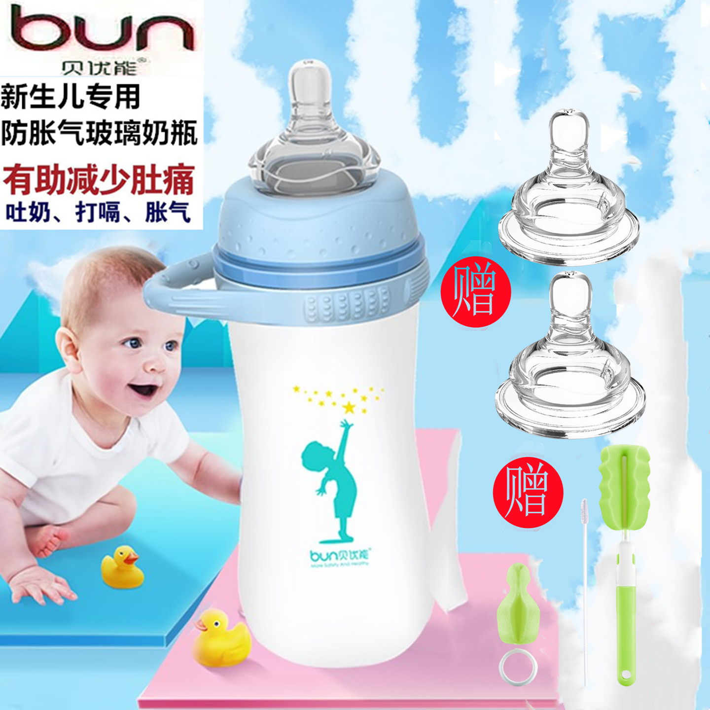 贝优能玻璃奶瓶新初生婴儿便携环硅胶乳感防摔防胀气阀120ml160ml