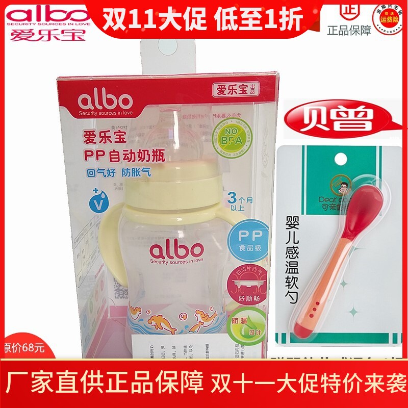 防胀气带手柄吸管200ml奶瓶特价