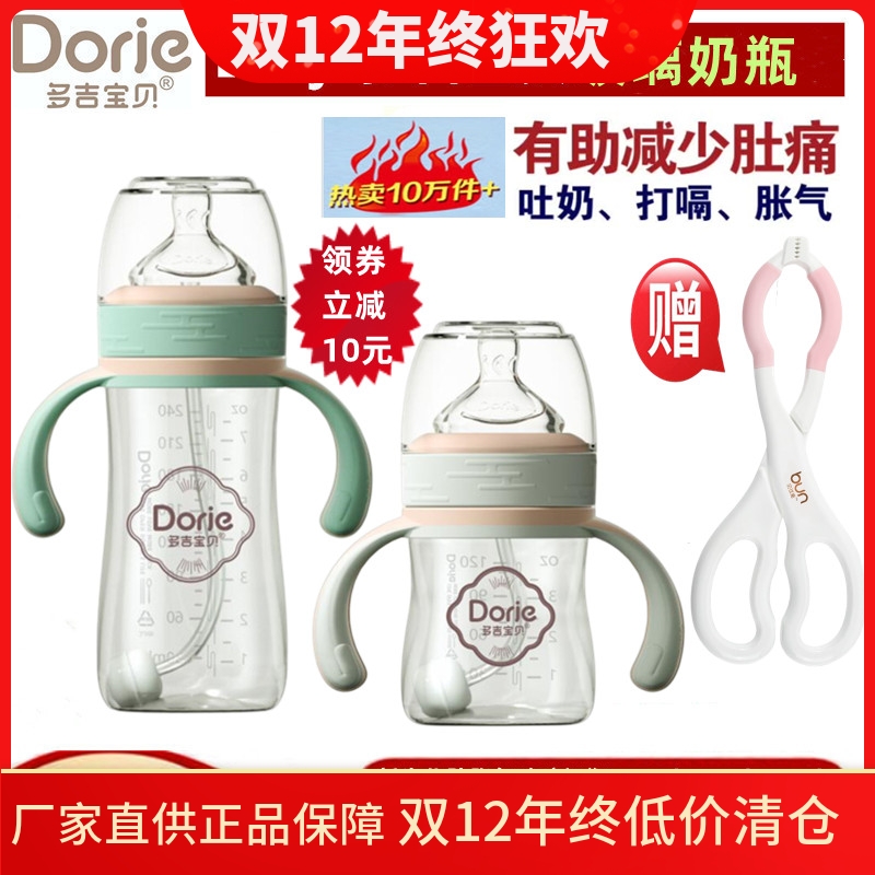 多吉宝贝宽口径新生儿玻璃奶瓶